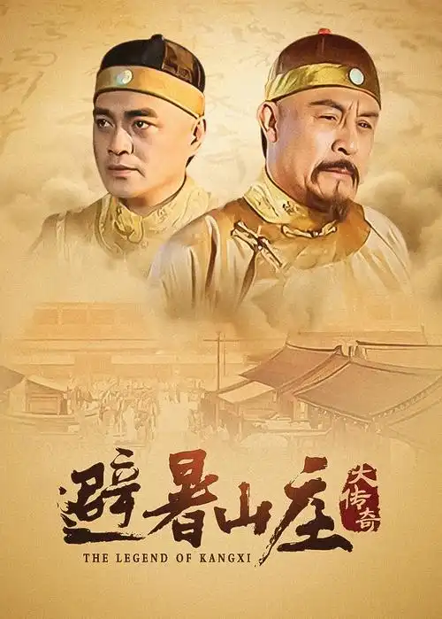 荷花视频 年代家族剧北岸灯书海报